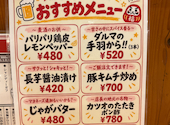 居酒屋 ダルマ商店 静岡駅前店: トトロさんの2026年09月28日の1枚目の投稿写真