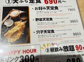 天ぷらとワイン小島 京都店: daisioさんの2026年03月15日の3枚目の投稿写真