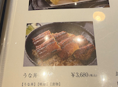 うなぎ四代目菊川 京都ポルタ店: daisioさんの2026年07月06日の1枚目の投稿写真