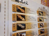 もつ焼 坊っちゃん 新津田沼店: みつば635さんの2026年05月23日の2枚目の投稿写真