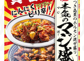 情熱ホルモン 寝屋川酒場: まこまこさんの2026年04月01日の1枚目の投稿写真