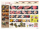 カルビ大将 半田店: トレーサーさんの2026年04月01日の2枚目の投稿写真