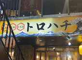 トロハチ 溝の口店: ゆきちゃんさんの2026年07月17日の2枚目の投稿写真
