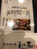 しげ吉 横浜元町店: あみぱぱさんの2018年02月09日の1枚目の投稿写真