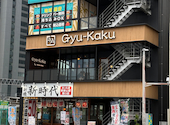 牛角 さいたま新都心店: もなさんの2026年04月29日の1枚目の投稿写真