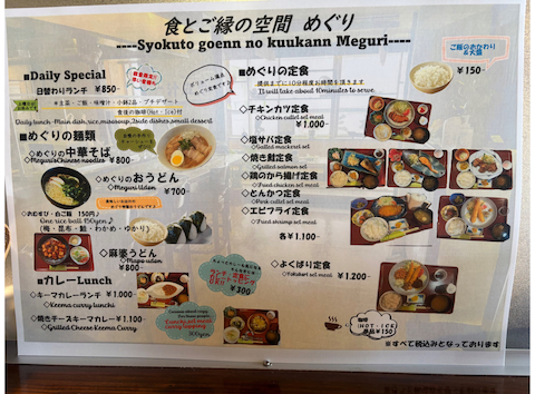 食とご縁の空間 めぐり: みーさんの2026年02月27日の1枚目の投稿写真