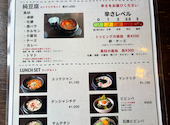 韓国料理 縁 さいたま市: Kさんの2026年08月16日の1枚目の投稿写真