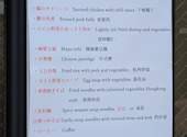 中國料理 AnAn Long Long アンアンロンロン: たけさんの2026年04月21日の1枚目の投稿写真