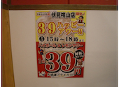 お好み焼 もんじゃ焼 ももたろう 伏見桃山店: kiyokiyoさんの2026年02月10日の1枚目の投稿写真