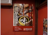 お好み焼 もんじゃ焼 ももたろう 伏見桃山店: kiyokiyoさんの2026年05月23日の1枚目の投稿写真