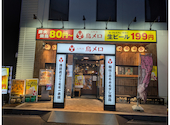 三代目鳥メロ 大正駅前店: ショウジさんの2026年08月12日の2枚目の投稿写真