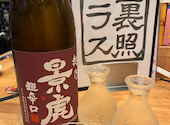 裏照ラス 勝どき店: サリーちゃんさんの2026年09月12日の1枚目の投稿写真