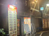 香酒縁 荻窪店: あんこさんの2025年09月13日の2枚目の投稿写真