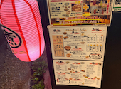 串煮込み マルニ 吉祥寺: あんこさんの2026年09月23日の1枚目の投稿写真