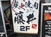 炭火焼肉 藤井: あんこさんの2026年05月31日の1枚目の投稿写真