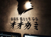 お出汁 銀シャリ アテ オオカミ 吉祥寺店: あんこさんの2026年05月26日の1枚目の投稿写真