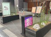 麹蔵 市ヶ谷店: ふうたさんの2026年01月07日の1枚目の投稿写真