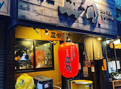 炭火焼き鳥と旬鮮料理の居酒屋 　「炭旬(すみしゅん)」 船橋仲通り店: グッチさんの2023年05月の1枚目の投稿写真