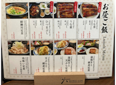 うなくし江戸酒場 半助: べべさんの2026年07月26日の1枚目の投稿写真