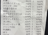 おとん家 大塚店: ゆきちゃんパパさんの2026年09月28日の1枚目の投稿写真