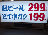 串ト酒 ランデブー: 福@さんの2026年10月04日の1枚目の投稿写真
