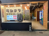 串ト酒 ランデブー: 福@さんの2026年10月04日の3枚目の投稿写真