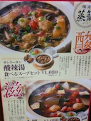 大連餃子基地 DALIAN STAND 有楽町店: こうさんの2017年02月16日の1枚目の投稿写真