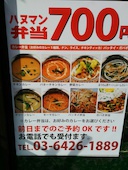 ハヌマン 中延店: こうさんの2017年01月19日の1枚目の投稿写真