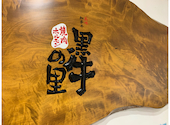 黒牛の里 クラシティ半田店: さとりーなさんの2026年05月05日の2枚目の投稿写真