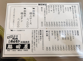 元祖ホルモン 脇田屋本店: はすなずさんの2024年05月05日の2枚目の投稿写真