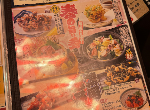 目利きの銀次 館林東口駅前店: sunさんの2026年03月31日の2枚目の投稿写真
