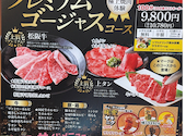 安楽亭 大井松田店: しまこさんの2026年10月09日の1枚目の投稿写真