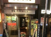 ふらんす亭　新宿西口店: サトウさんの2024年12月の1枚目の投稿写真