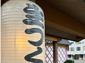 炭火居酒屋 炎 清田店: アチさんの2026年08月31日の1枚目の投稿写真
