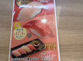 かっぱ寿司 鎌ヶ谷店: タケシさんの2026年06月18日の2枚目の投稿写真