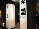もんどころ 水戸市役所前店: タケさんの2025年02月28日の2枚目の投稿写真
