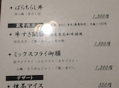 京町家 新百合ヶ丘店: ふゆちゃんさんの2026年06月10日の1枚目の投稿写真