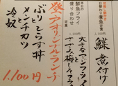 本格和食割烹 日本海庄や 登戸店: ふゆちゃんさんの2026年03月26日の1枚目の投稿写真
