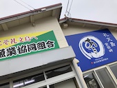 あとい食堂: よしめさんの2019年06月11日の2枚目の投稿写真