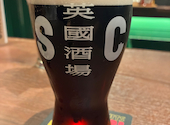 英國酒場Shake&Chips【ビアホール×東京駅】: hstさんの2026年06月21日の1枚目の投稿写真