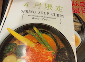 札幌スープカレーSha-La-La琴似店: みなさんの2026年04月24日の1枚目の投稿写真
