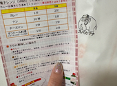 スバカマナヒルズウォーク徳重店: にゃさんの2026年04月08日の1枚目の投稿写真