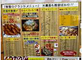 大衆昭和居酒屋　新横浜の夕焼け一番星　新横酒場　新横本店: akiさんの2025年10月の1枚目の投稿写真