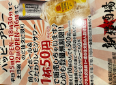 大衆昭和居酒屋 新横浜の夕焼け 一番星 新横酒場 新横本店: akiさんの2026年02月13日の1枚目の投稿写真
