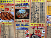 大衆昭和居酒屋 新横浜の夕焼け 一番星 新横酒場 新横本店: akiさんの2026年08月31日の1枚目の投稿写真