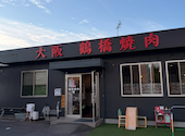 鶴橋焼肉 大分県別府市: 海老まいどさんの2026年05月06日の3枚目の投稿写真