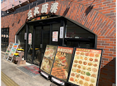 三九厨房 有楽町店: みいさんさんの2025年08月31日の3枚目の投稿写真
