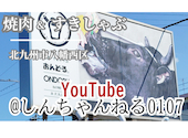 焼肉 すきしゃぶ おんどる 永犬丸店: massanさんの2024年10月12日の1枚目の投稿写真