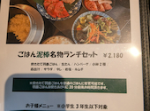 焼肉とハンバーグ　ごはん泥棒: ハッピーサンタさんの2026年09月20日の1枚目の投稿写真