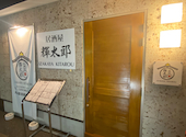居酒屋 輝太郎 宇都宮鶴田: オレンジさんの2024年12月11日の1枚目の投稿写真